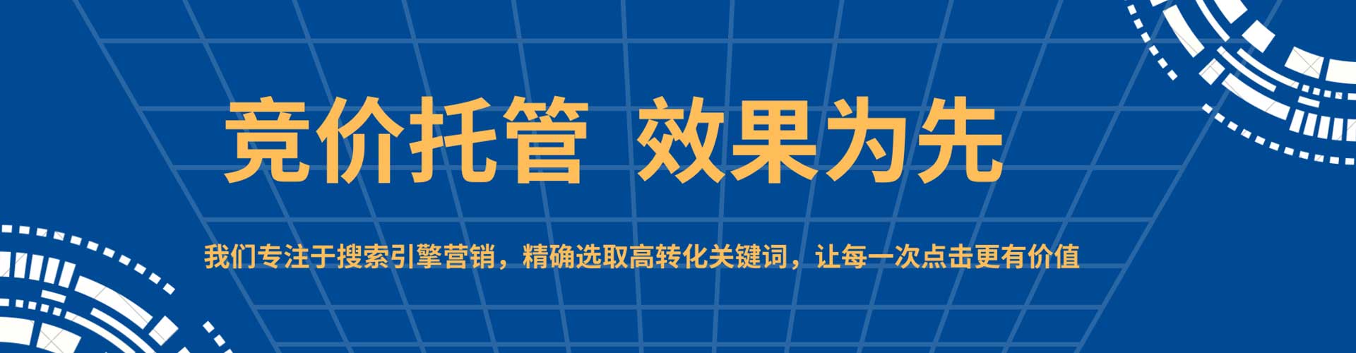 阿拉善百度竞价排名