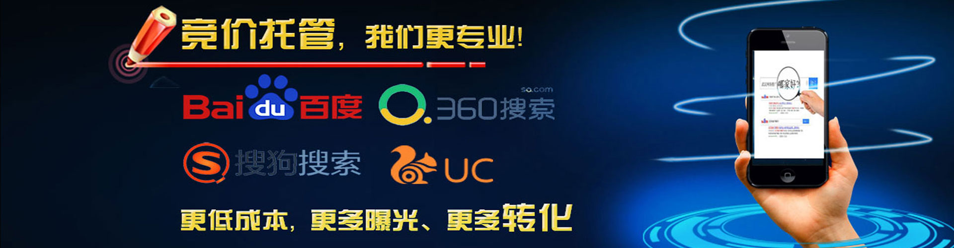 阿拉善竞价广告